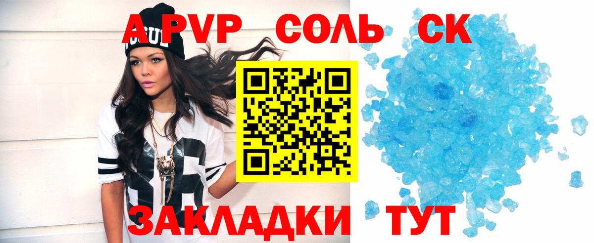 APVP СК КРИС Лангепас