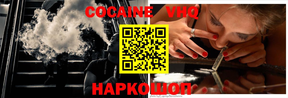 Cocaine Columbia  Вход с VPN  Лангепас  КОКАИН FishScale 