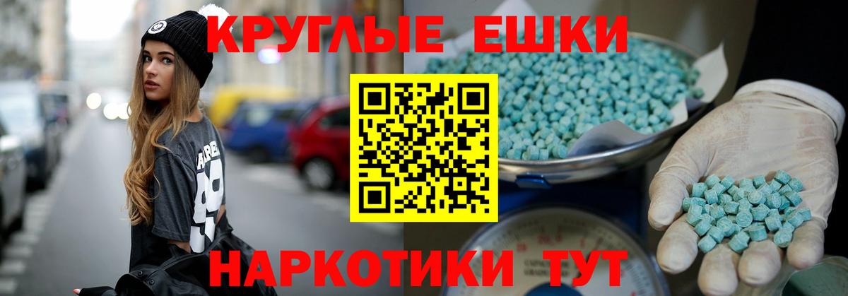 ЭКСТАЗИ 300 mg  Экстази  Лангепас  Вход с VPN 