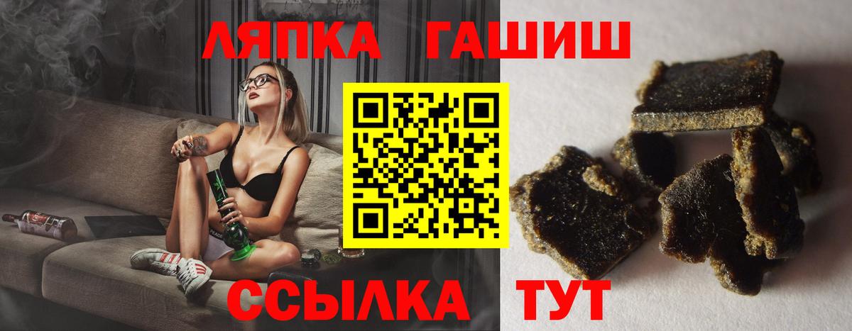 ГАШ ice o lator Лангепас