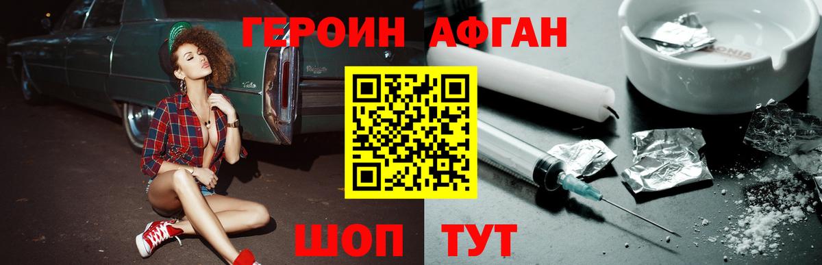 Героин хмурый  Вход с VPN  Лангепас 
