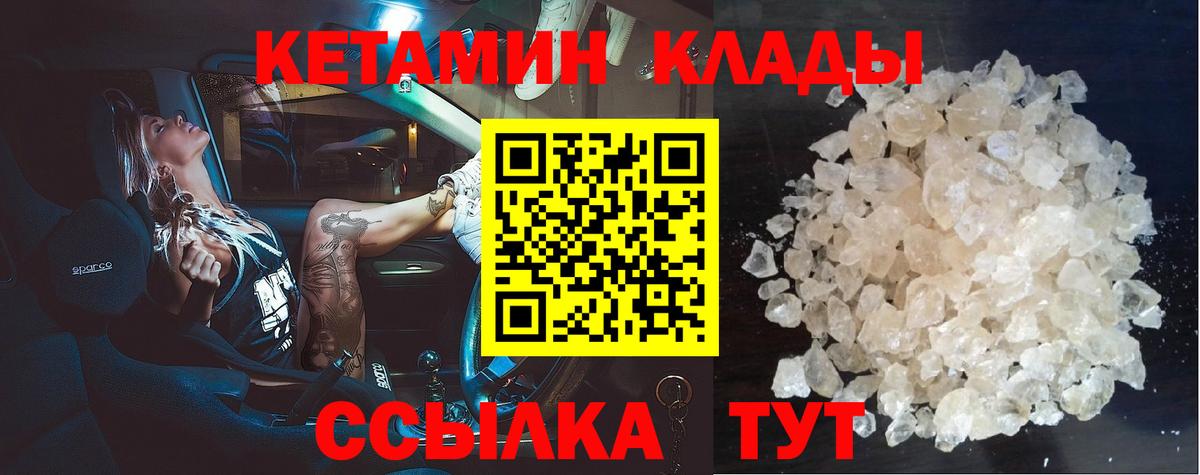 Кетамин VHQ Лангепас