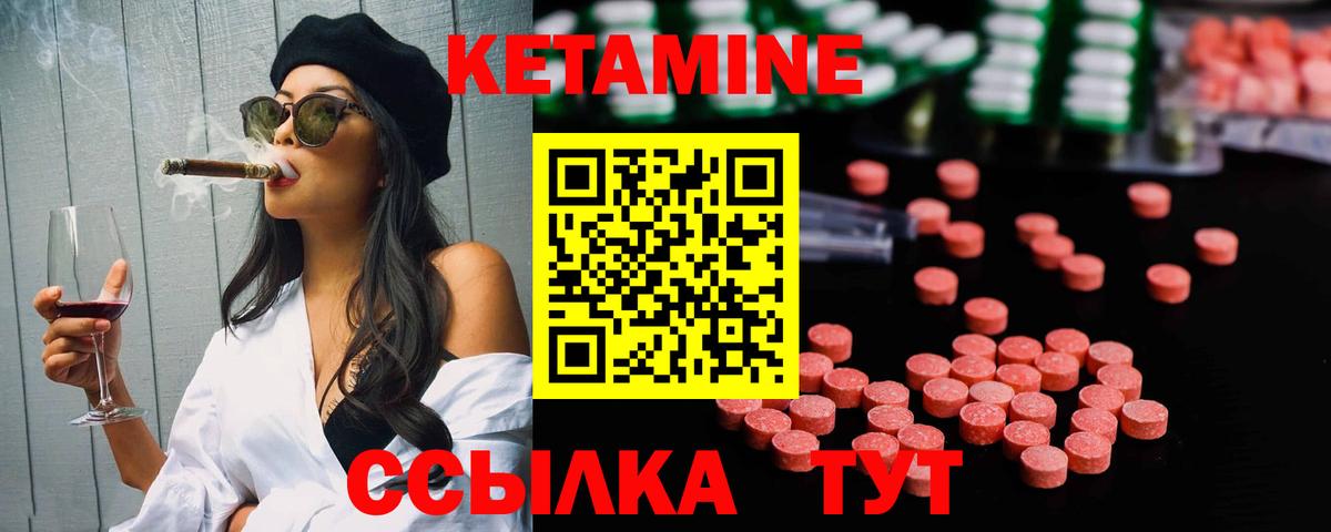 Лангепас  КЕТАМИН VHQ  Вход с VPN  КЕТАМИН ketamine 