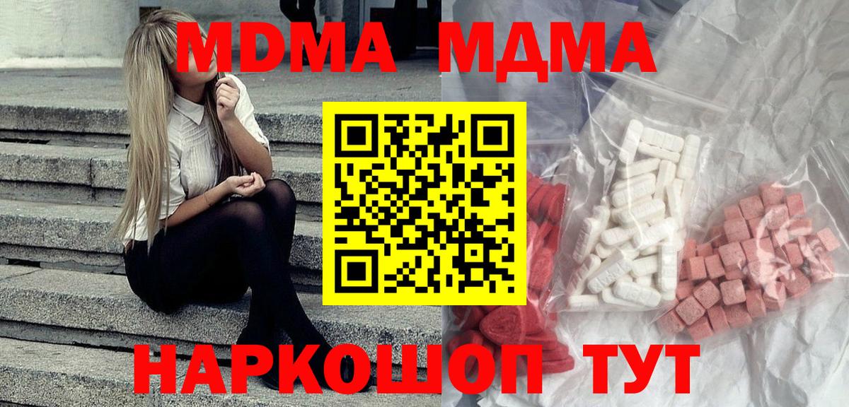 MDMA VHQ  MDMA VHQ  Лангепас  Вход с VPN 