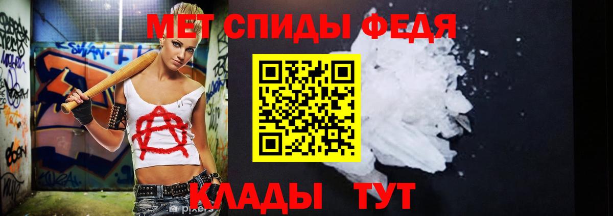 МЕТАМФЕТАМИН Methamphetamine Лангепас