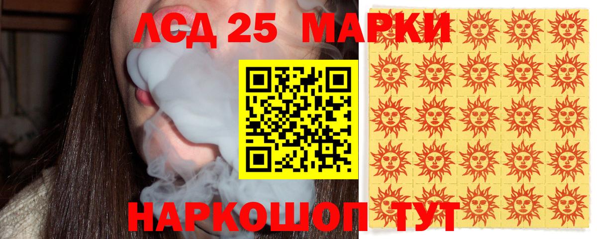 Лангепас  Наркотические марки 1500мкг  Вход с VPN 